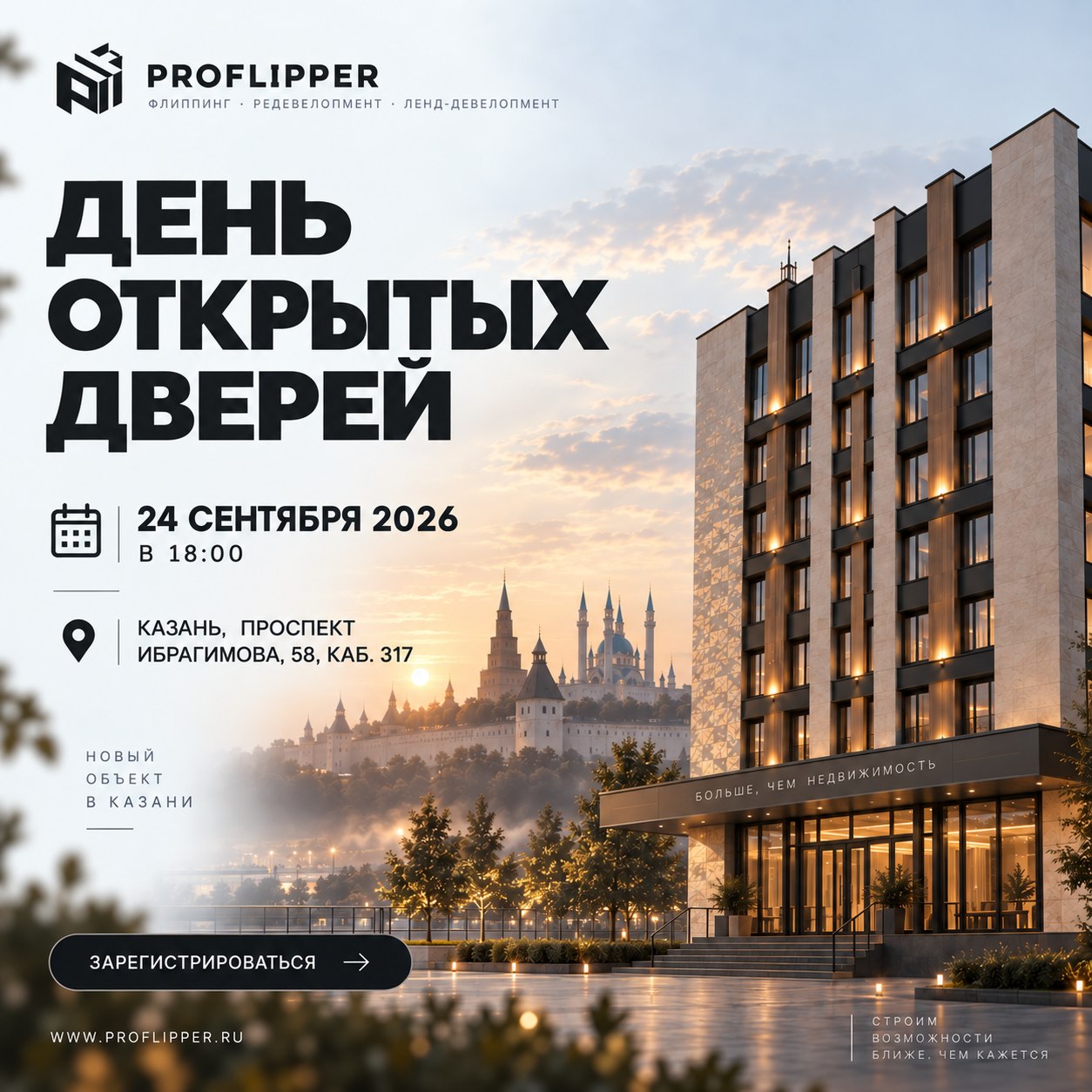 Proflipper event
